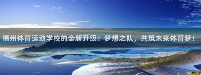 中欧体育全站app