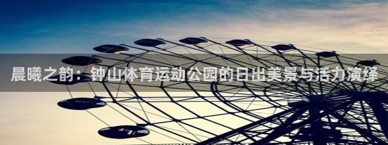 zoty中欧体育