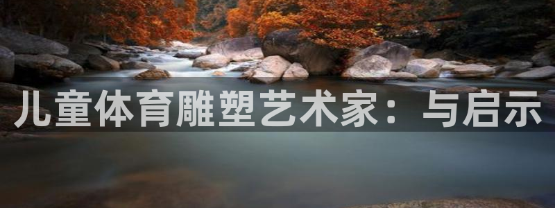 中欧体育(zoty)官网
