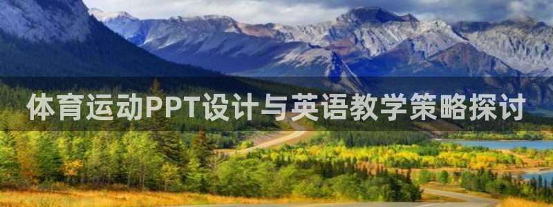 中欧体育app