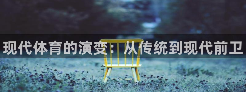 中欧体育客服