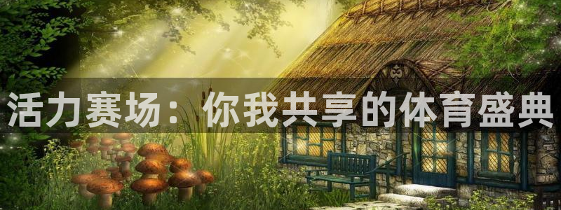 zoty中欧体育平台