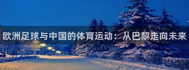 中欧体育在线