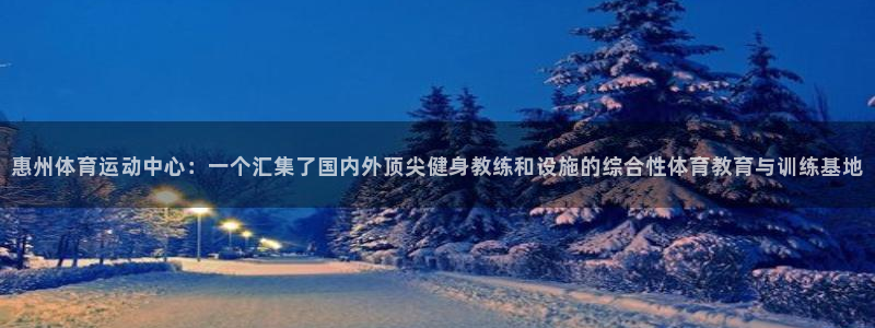 中欧体育