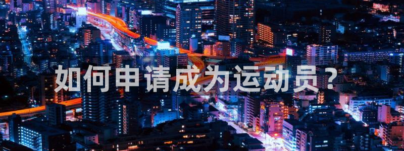 kok中欧体育登录